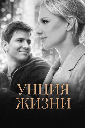 An Ounce of Life movie poster