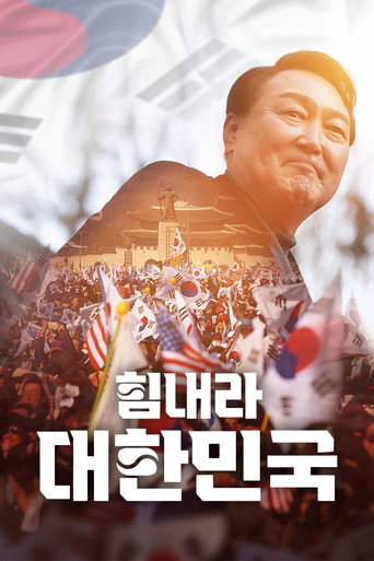 Cheer Up, Korea movie poster