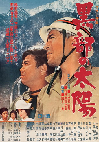 The Sands of Kurobe movie poster