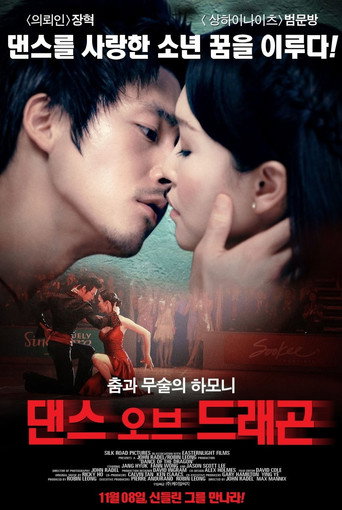 Dance of the Dragon movie poster