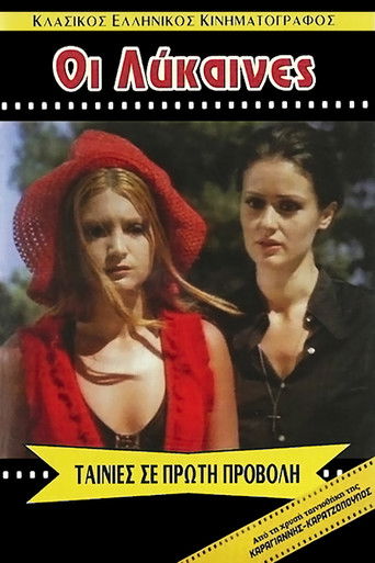 Lesbian August movie poster