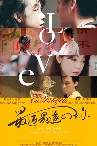 Estranged Love movie poster