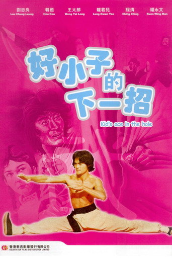 Fighting Ace movie poster