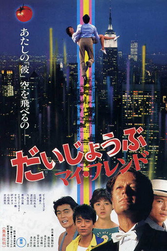 It's All Right, My Friend movie poster
