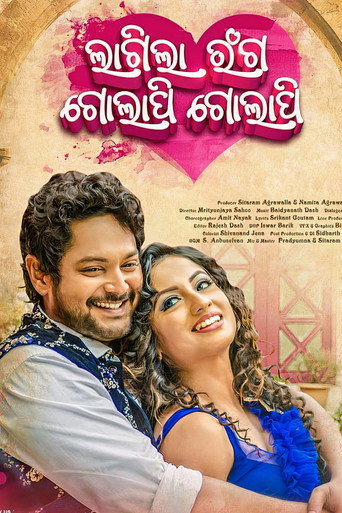 Lagila Ranga Golapi Golapi movie poster