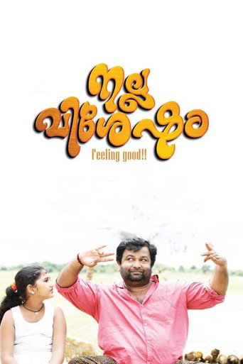 Nalla Vishesham movie poster