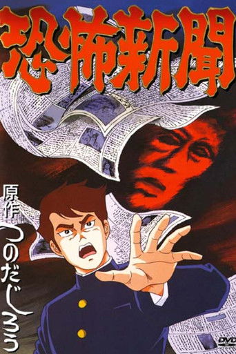 Horror News movie poster
