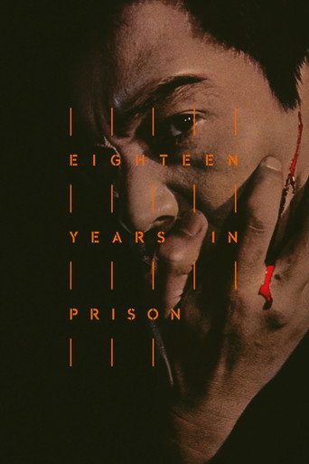 Eighteen Years in Prison movie poster