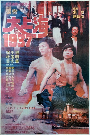Great Shanghai 1937 movie poster