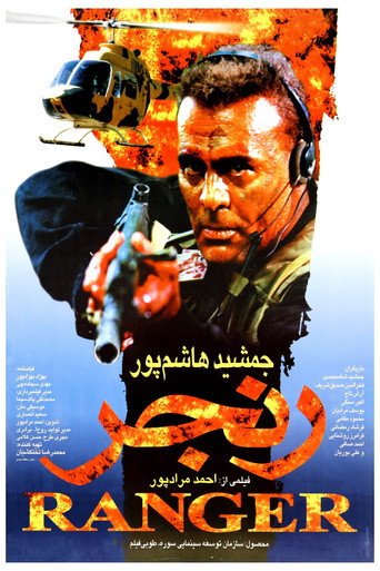 Ranger movie poster