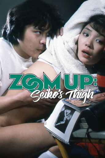 Zoom Up: Seiko's Thigh movie poster