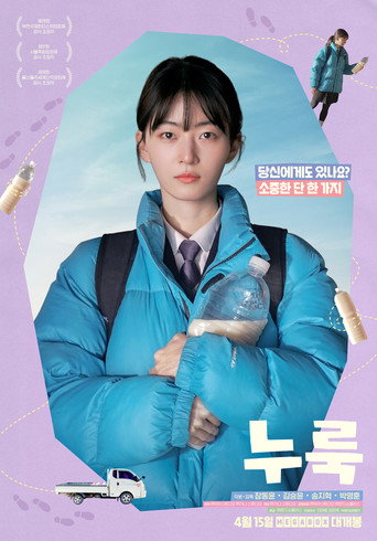 The Yeast movie poster