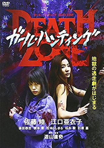 Death Zone movie poster