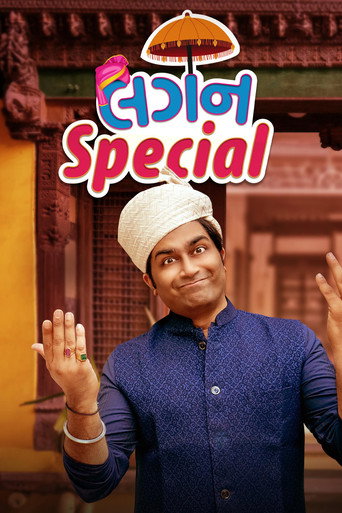 Lagan Special movie poster