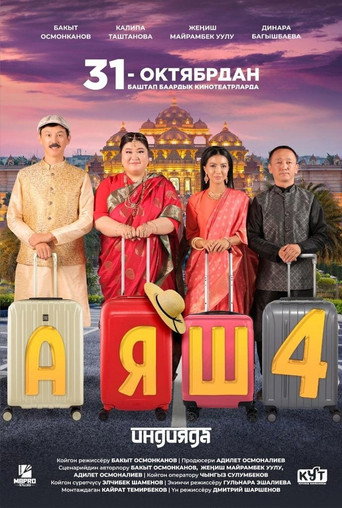 Ayash 4 movie poster