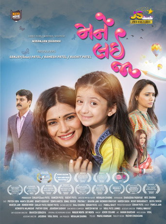 Mane Lai Jaa movie poster