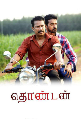 Thondan movie poster