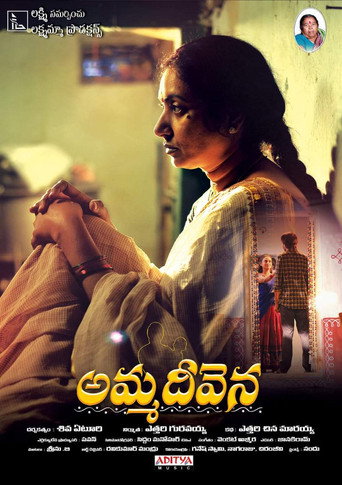 Amma Deevena movie poster