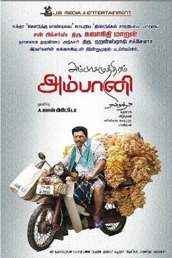 Ambasamuthiram Ambani movie poster