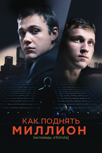The Nerd's Confession movie poster