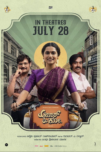 Aachar & Co - The journey movie poster