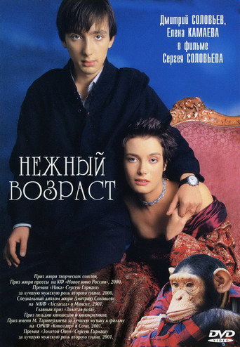 Tender Age movie poster