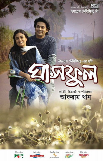 The Flower of Grass movie poster