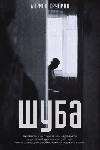 Fur Coat movie poster