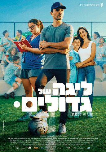 The Big League movie poster