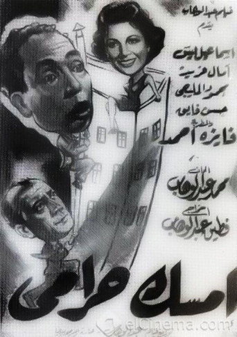 Imsk haramy movie poster