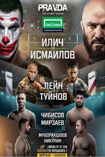 Magomed Ismailov vs. Aleksandar Ilić movie poster