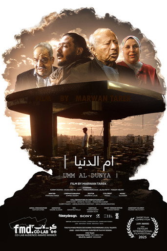 UMM AL-DUNYA movie poster