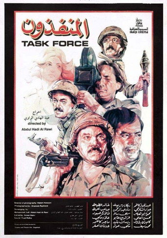 Task Force movie poster