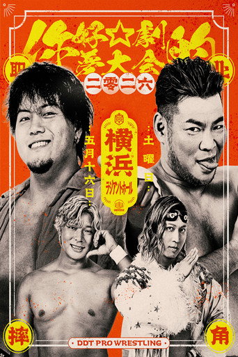 DDT Hello☆Dramatic Dream Festival 2026 movie poster
