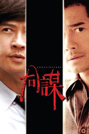 Conspirators movie poster