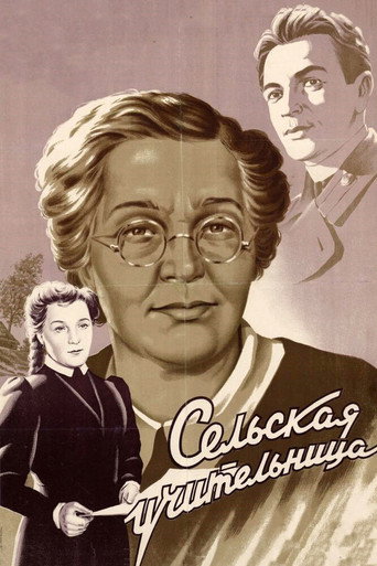 The Village Teacher movie poster