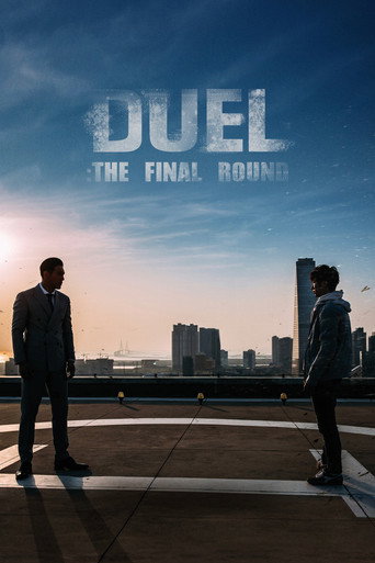 Duel: Final Round movie poster