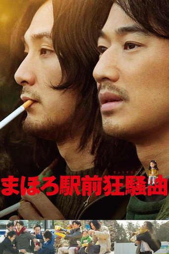 Disconcerto movie poster