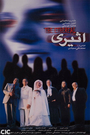 The Ethereal movie poster