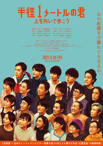Meters Away, Worlds Apart movie poster