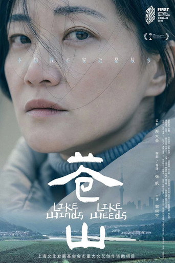 Like Winds, Like Weeds movie poster