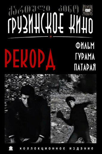 Record movie poster