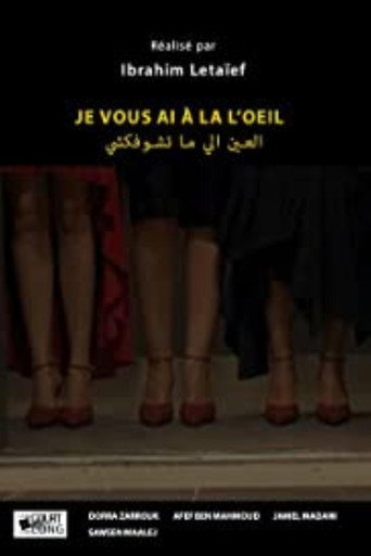 Je vous ai à l'oeil movie poster