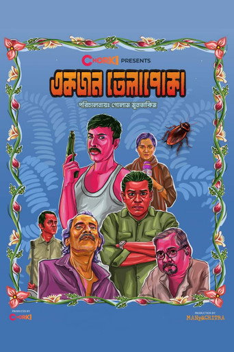 Ekjon Telapoka movie poster