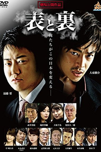Front and Back movie poster