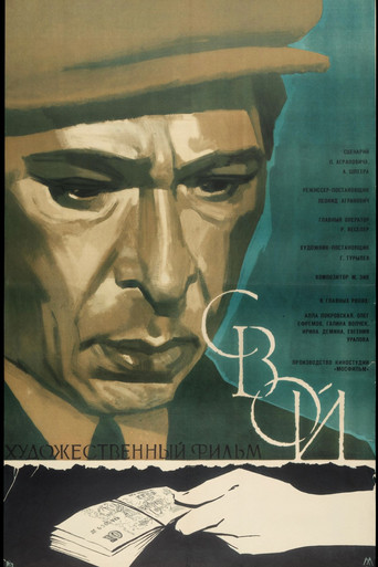 Own movie poster
