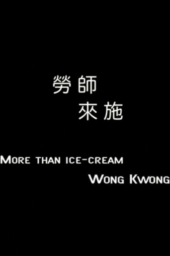 More than Ice-Cream: Wong Kwong movie poster