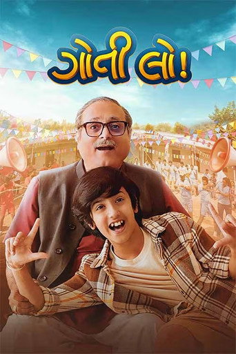 Goti Lo! movie poster