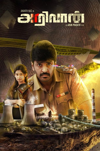 Arivaan movie poster