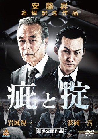 Scars and Codes movie poster
